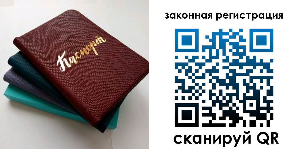 прописка регистрация в Междуреченске