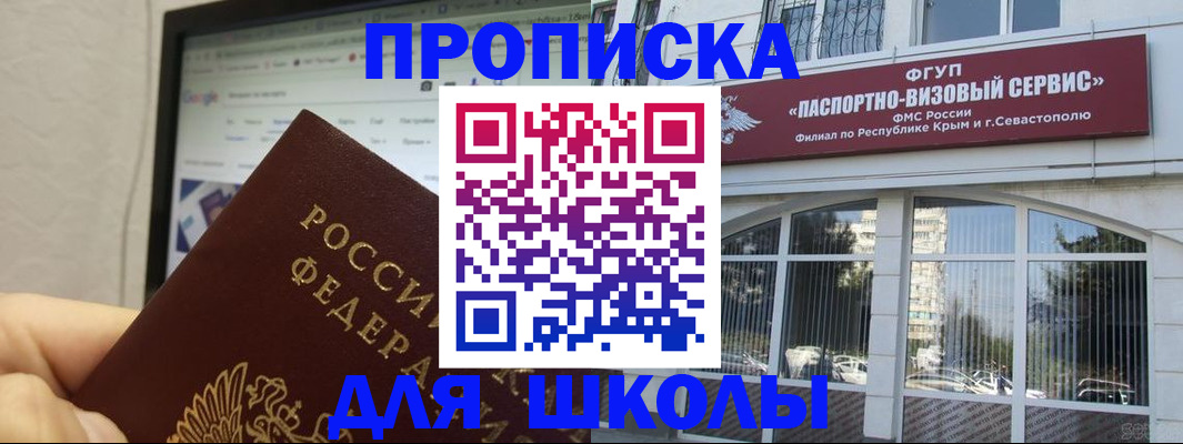 прописка законно в Междуреченске